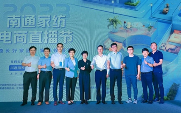 2023南通家紡電商直播節(jié)拉開帷幕